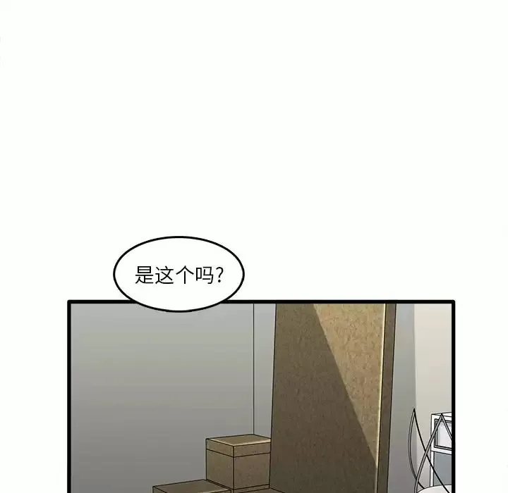实习老师住我家 第7话