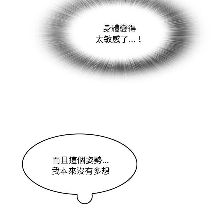 实习老师住我家 第37话