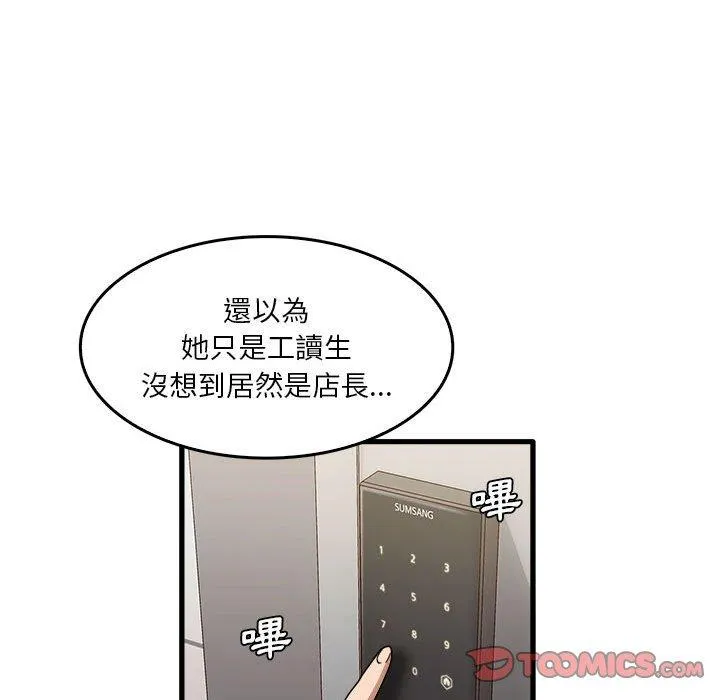 实习老师住我家 第35话