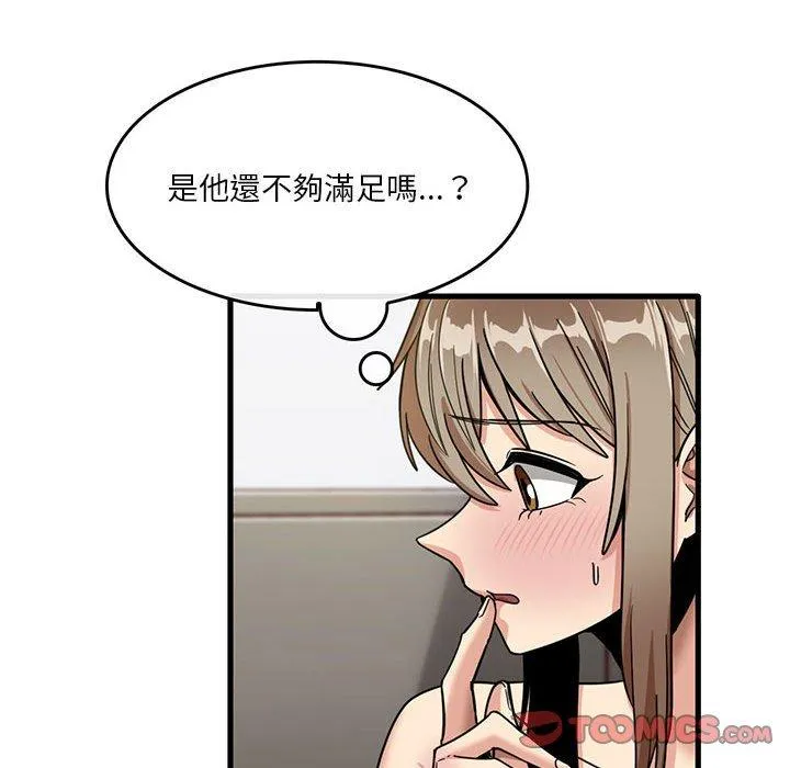 实习老师住我家 第37话