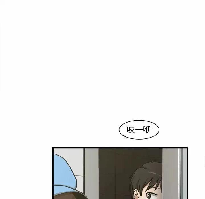 实习老师住我家 第6话