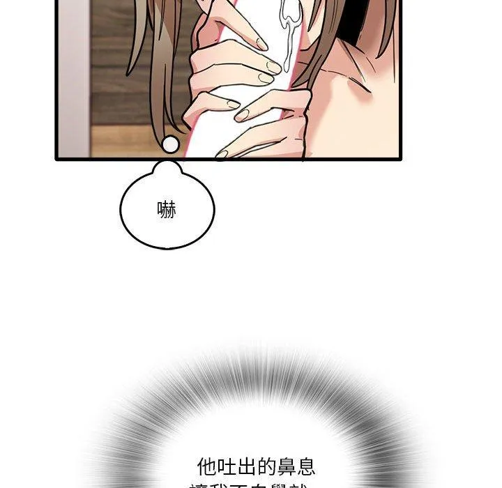 实习老师住我家 第37话