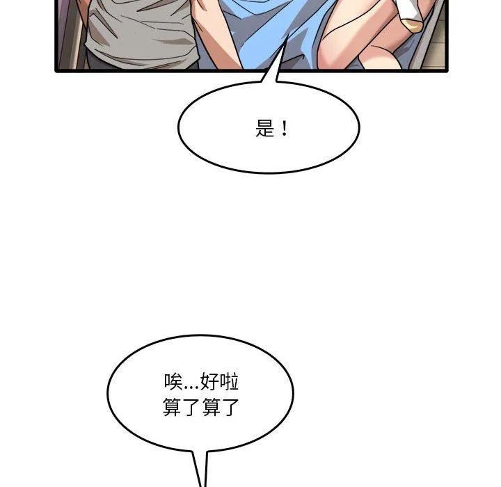 实习老师住我家 第35话