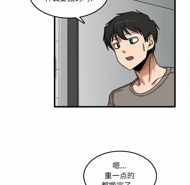 实习老师住我家 第7话