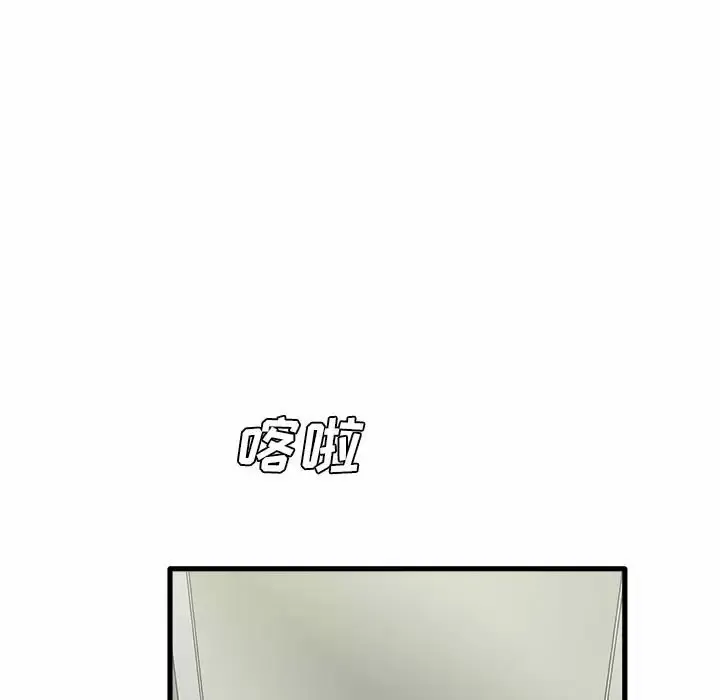 实习老师住我家 第6话