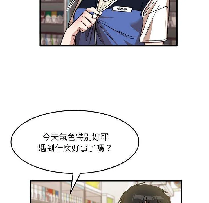 实习老师住我家 第35话
