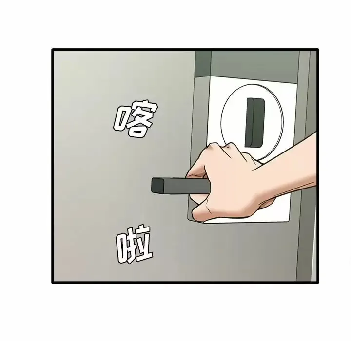 实习老师住我家 第6话