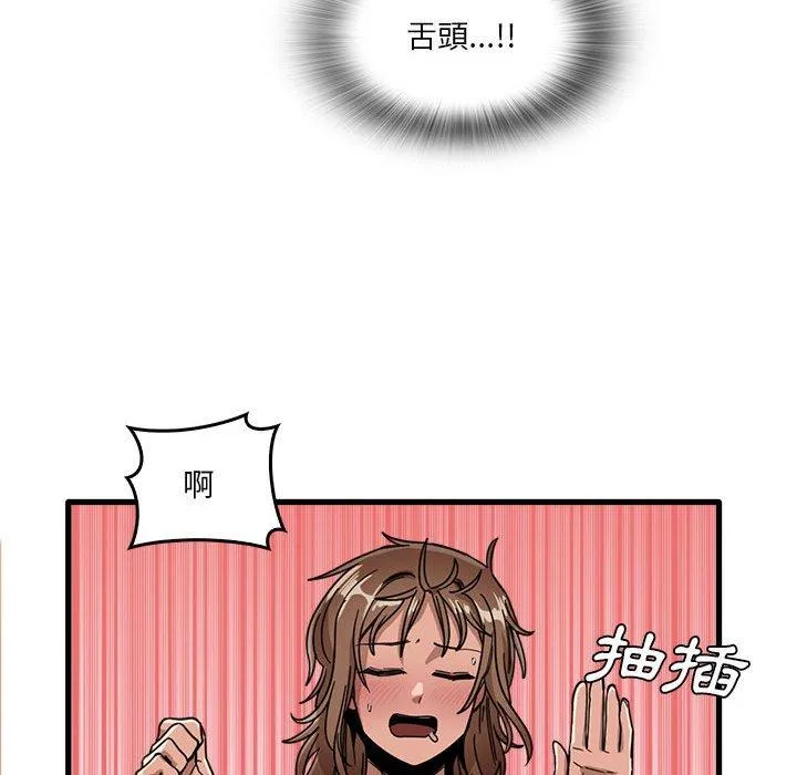 实习老师住我家 第37话