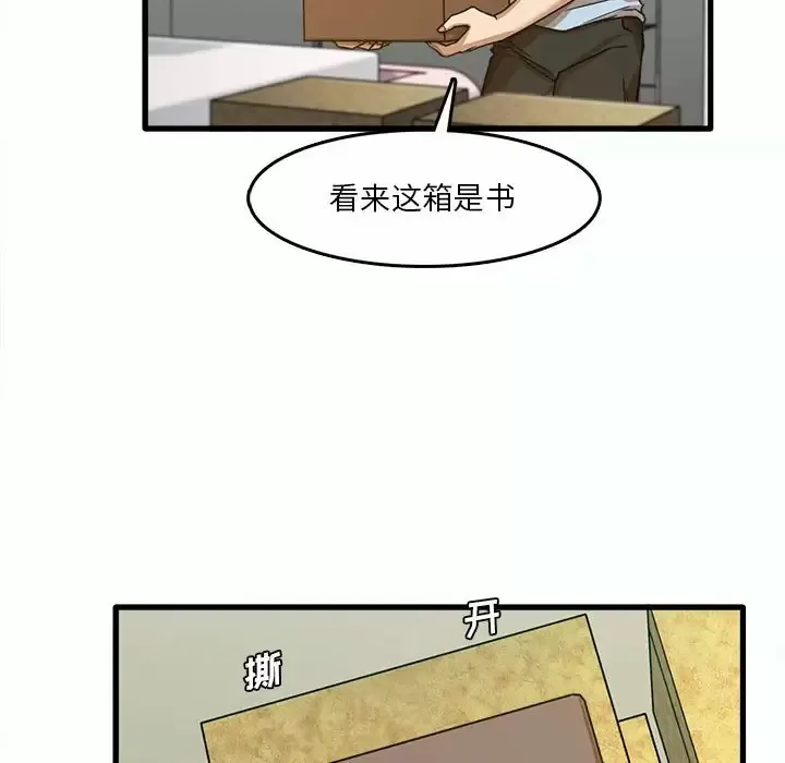 实习老师住我家 第7话