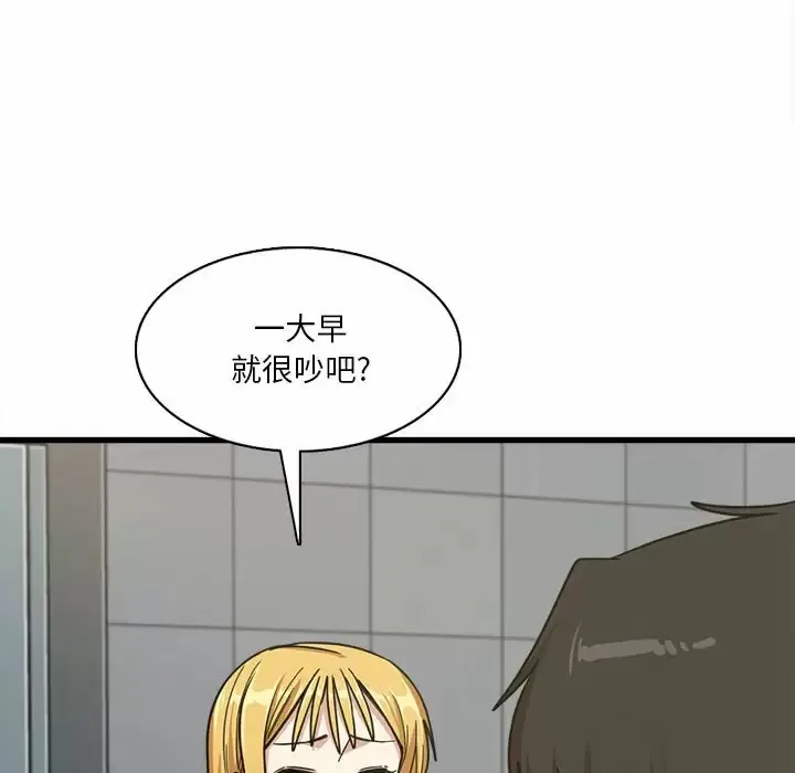 实习老师住我家 第6话