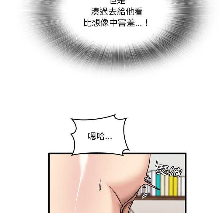 实习老师住我家 第37话