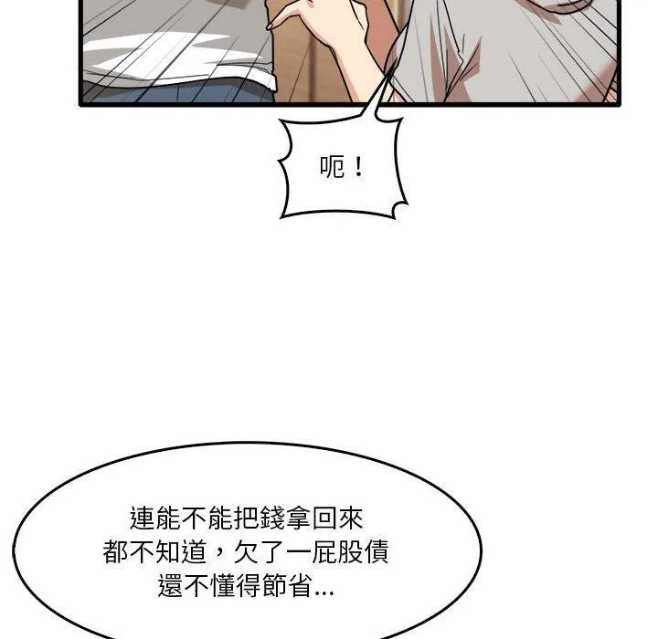 实习老师住我家 第35话