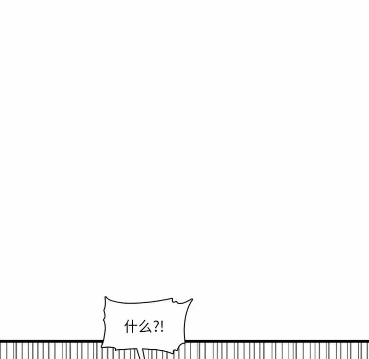 实习老师住我家 第6话