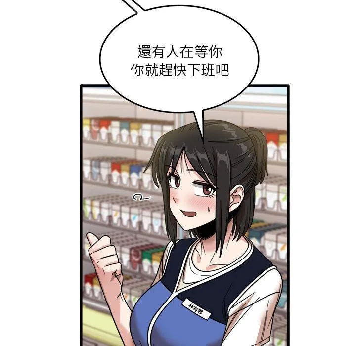 实习老师住我家 第35话