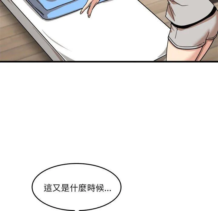 实习老师住我家 第35话