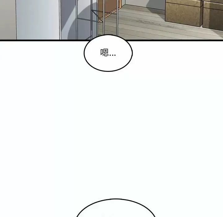 实习老师住我家 第7话