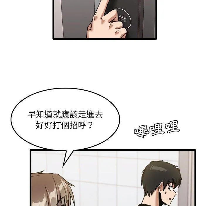实习老师住我家 第35话