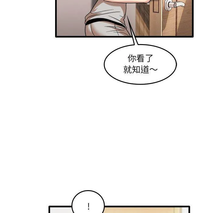 实习老师住我家 第35话