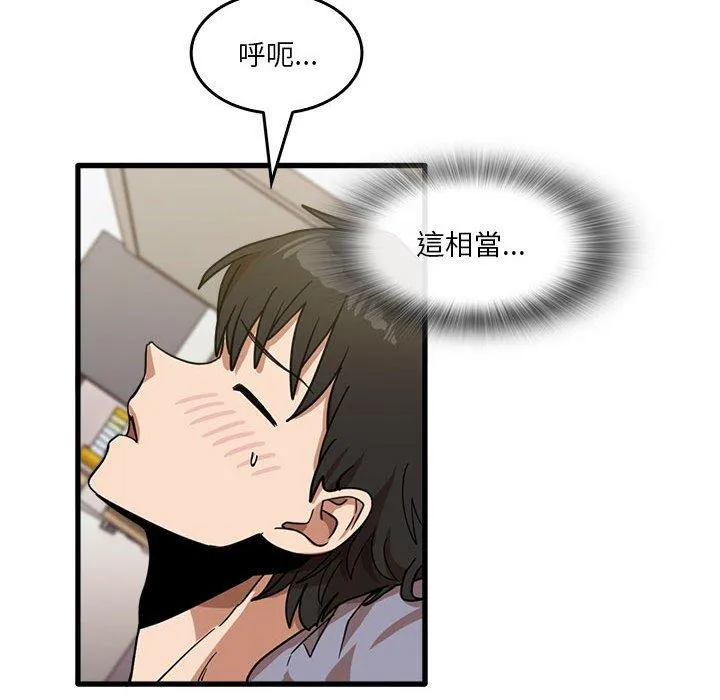 实习老师住我家 第37话