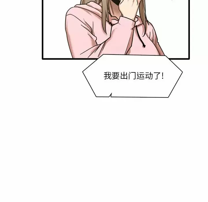 实习老师住我家 第6话