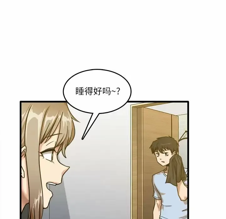 实习老师住我家 第7话