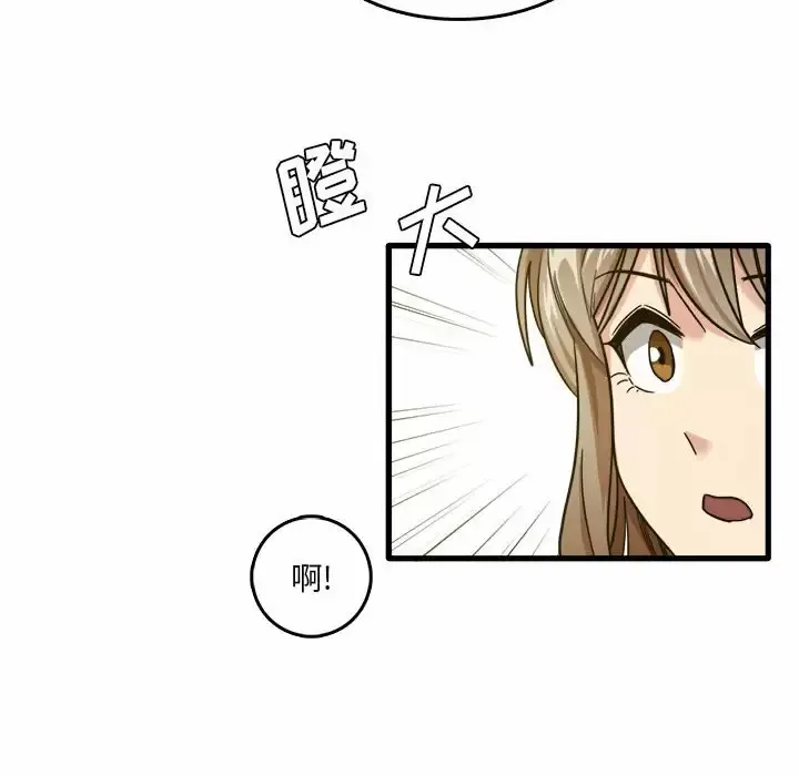 实习老师住我家 第7话