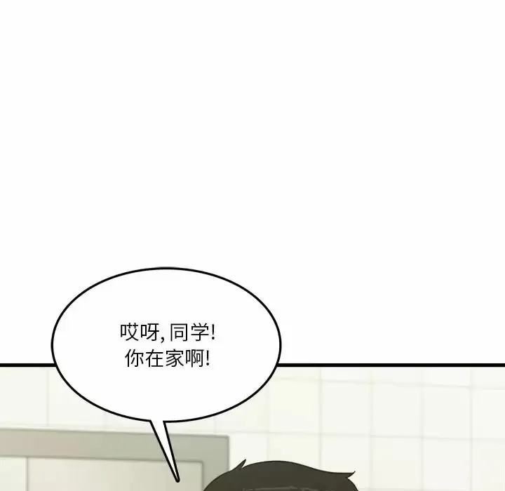 实习老师住我家 第6话