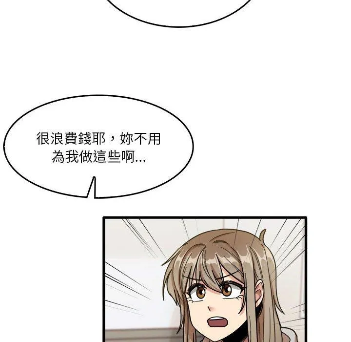 实习老师住我家 第35话