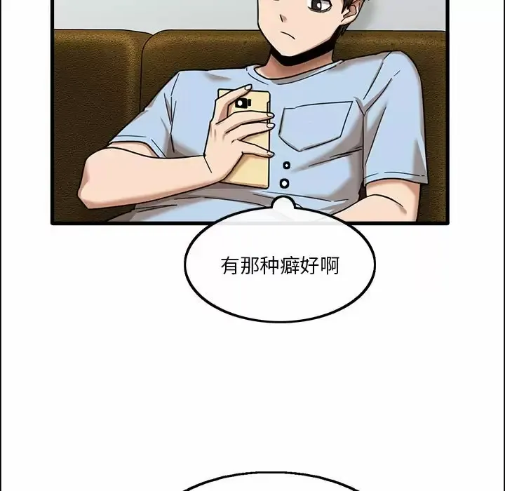 实习老师住我家 第7话
