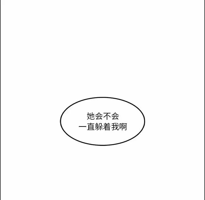 实习老师住我家 第7话