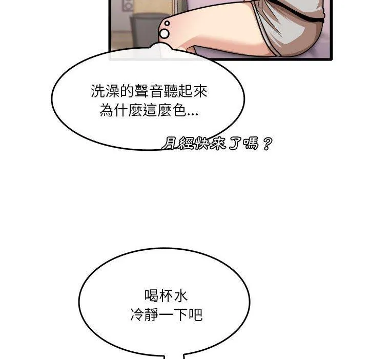 实习老师住我家 第35话