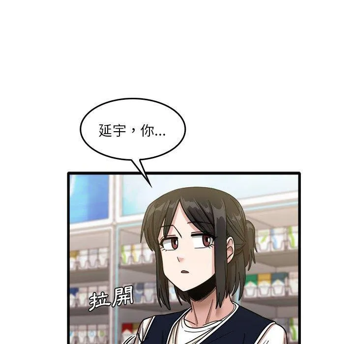 实习老师住我家 第35话