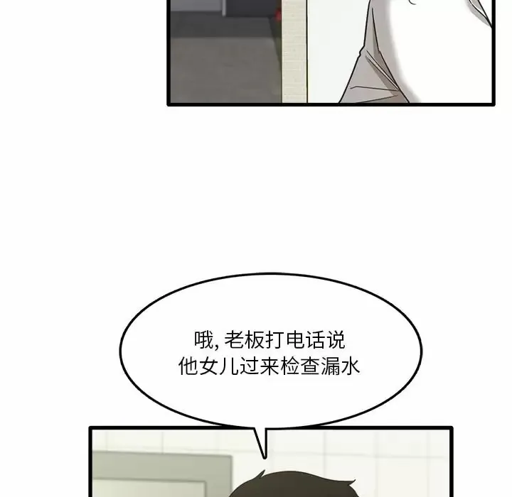 实习老师住我家 第6话
