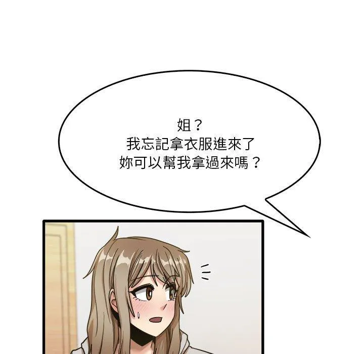 实习老师住我家 第35话