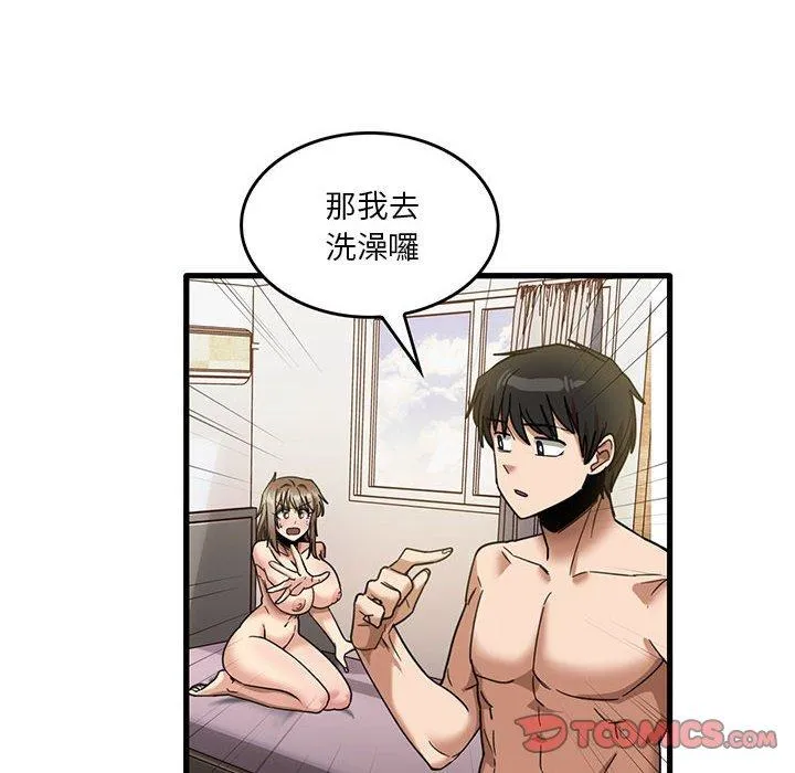 实习老师住我家 第37话