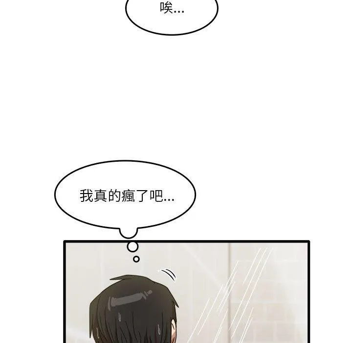 实习老师住我家 第35话