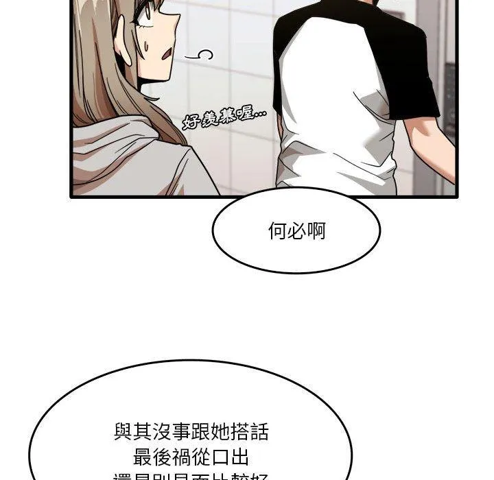实习老师住我家 第35话