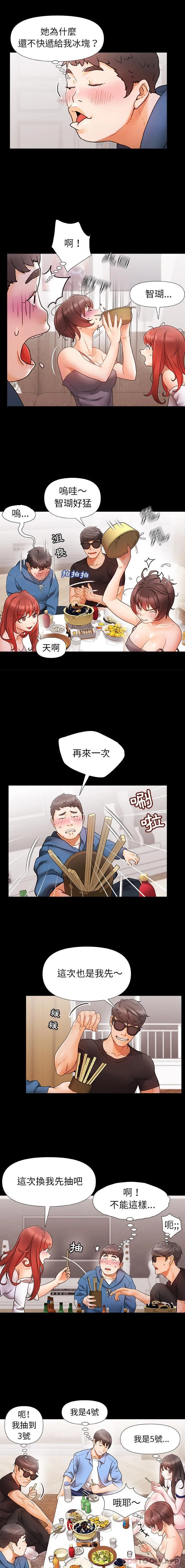 真正的麻吉 第1话