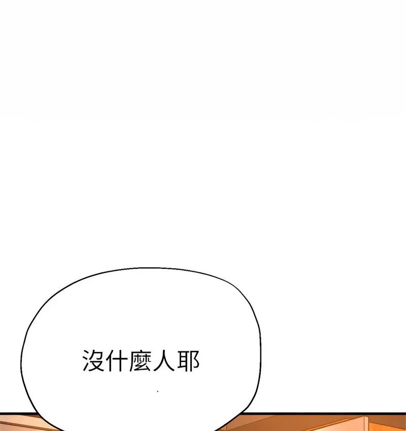 瑜珈初体验 第63话