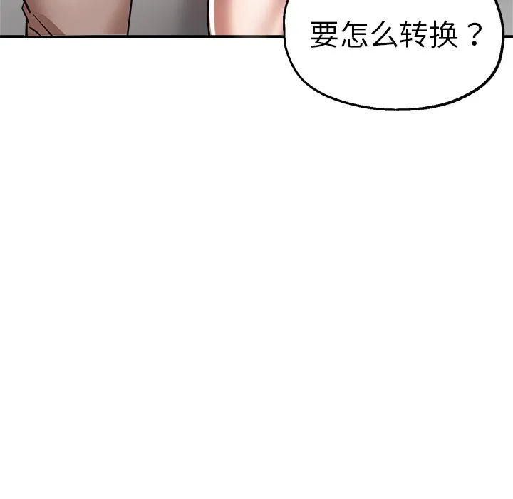 瑜珈初体验 第32话