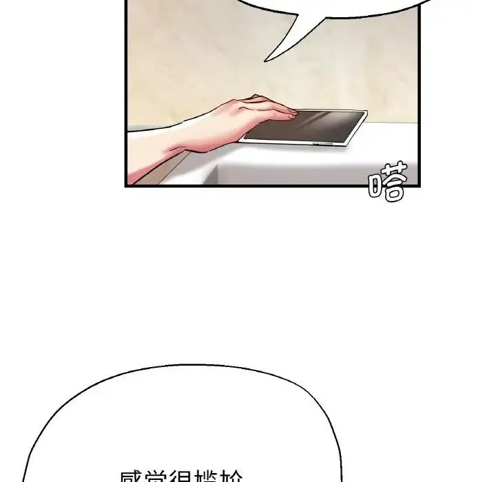瑜珈初体验 第50话