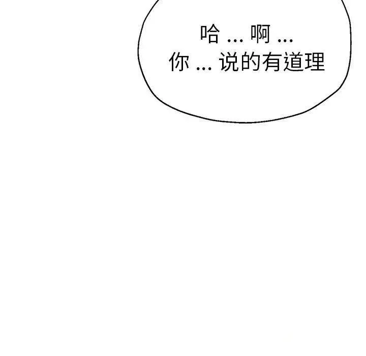 瑜珈初体验 第44话