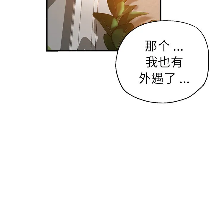 瑜珈初体验 第35话