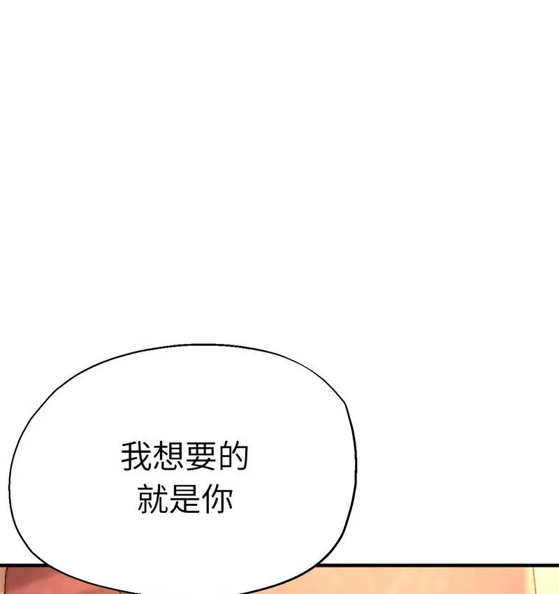 瑜珈初体验 第63话