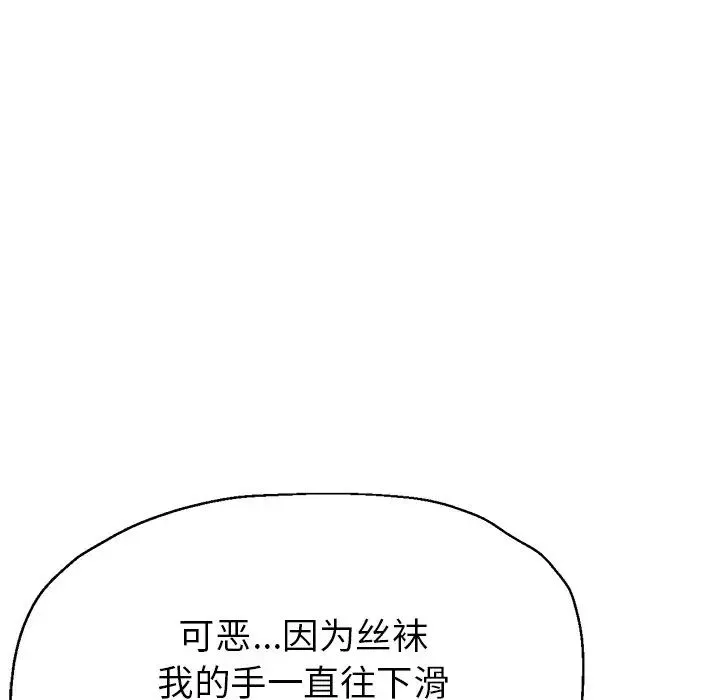 瑜珈初体验 第50话