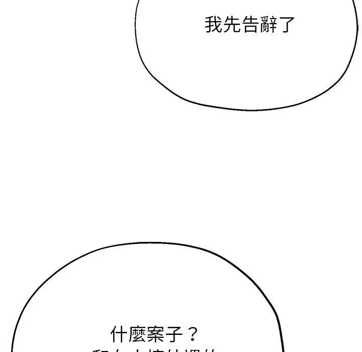 瑜珈初体验 第26话