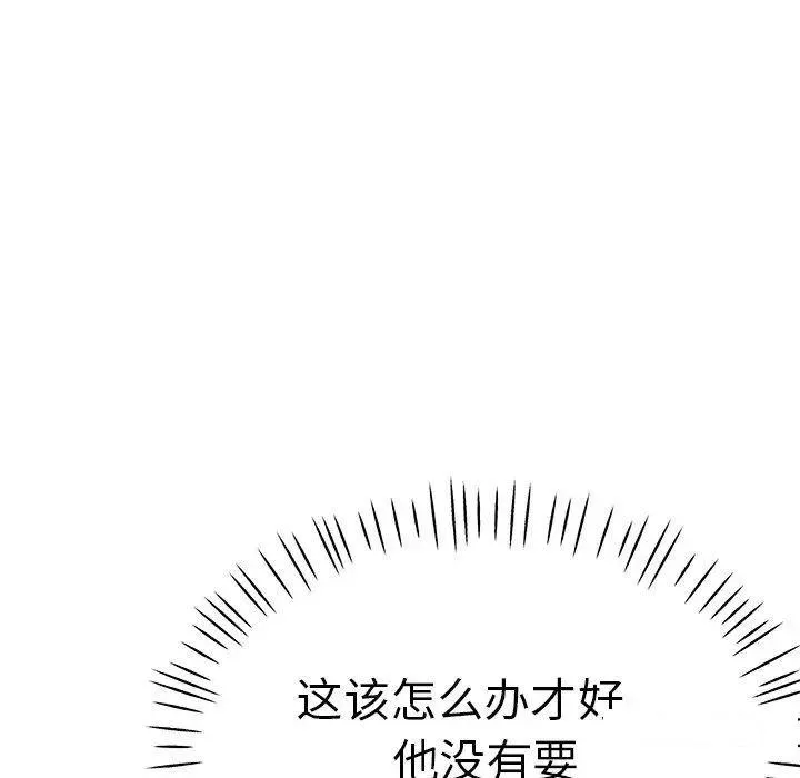 瑜珈初体验 第46话