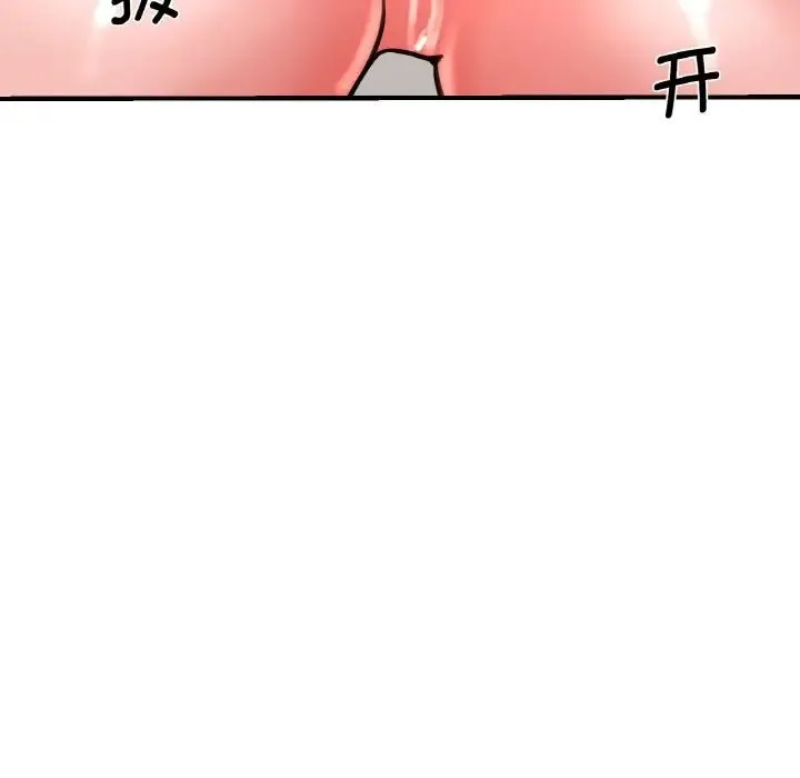 瑜珈初体验 第48话