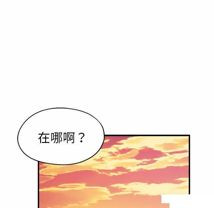 瑜珈初体验 第43话