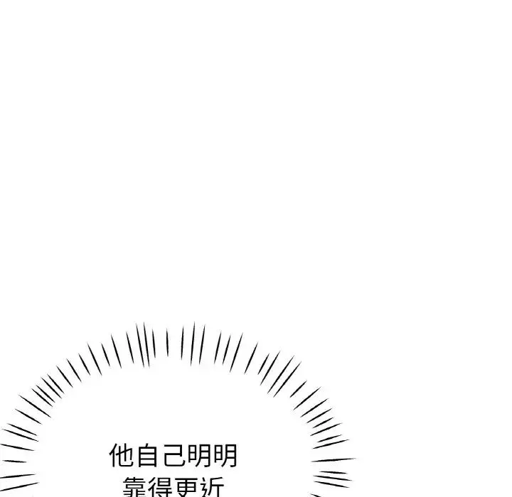 瑜珈初体验 第50话